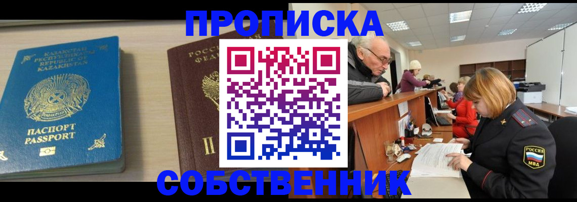 временная регистрация для всех в Нязепетровске