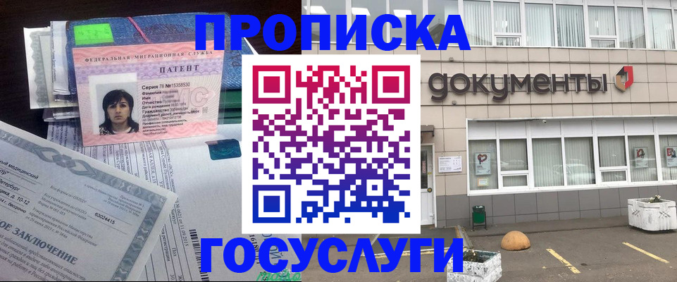 временная регистрация для всех в Нязепетровске