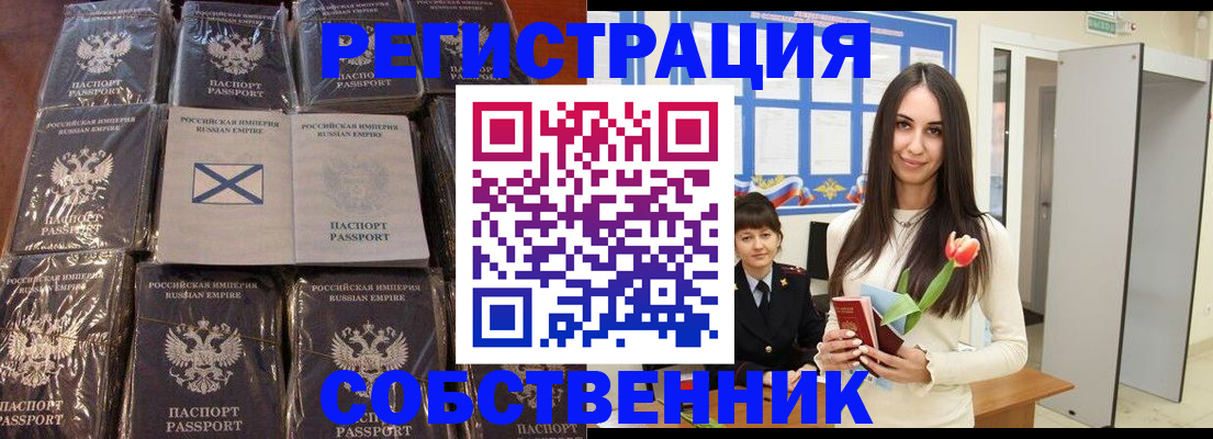 временная регистрация для школы в Нязепетровске