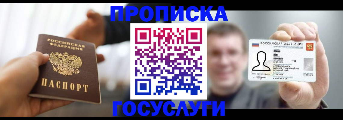 временная регистрация гарантия в Нязепетровске