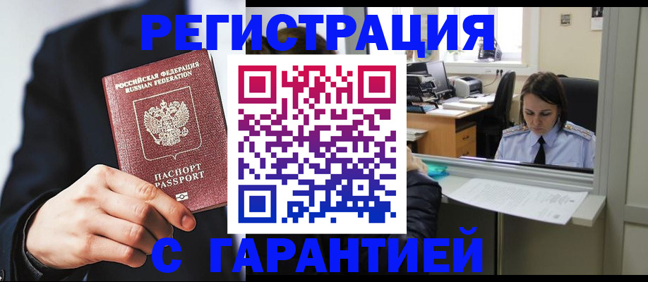 прописка в Нязепетровске
