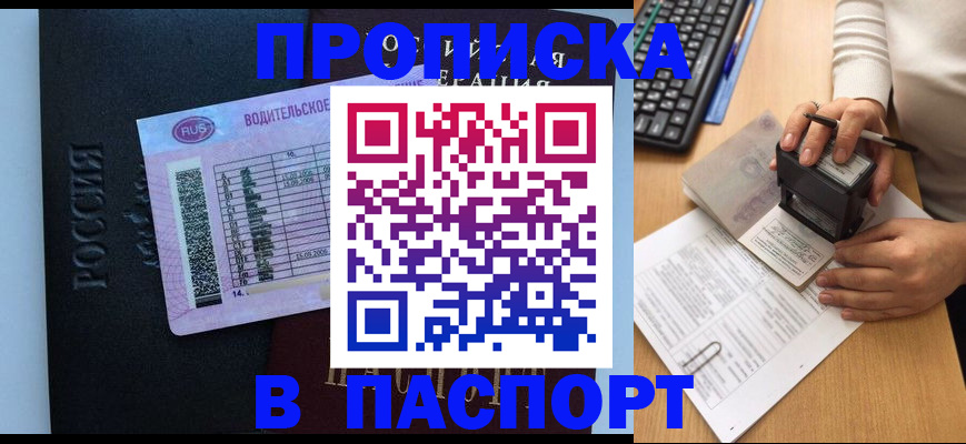 пропишу в квартире в Нязепетровске