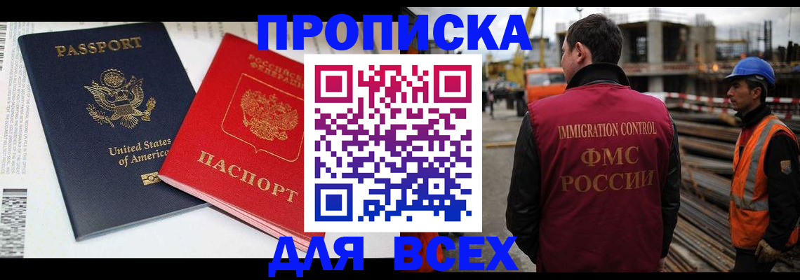 прописка для кредита в Нязепетровске